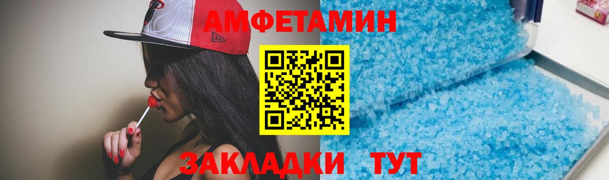 Amphetamine  Amphetamine  Вход с VPN  Амфетамин Розовый  Иваново 
