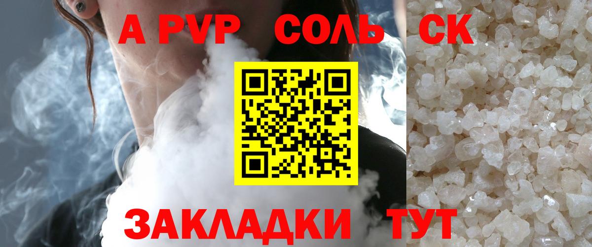 А ПВП Crystall  Alpha-PVP крисы CK  Иваново  Альфа ПВП СК КРИС  Вход с VPN 