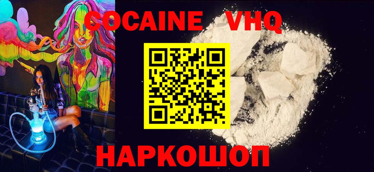 Кокаин Боливия Иваново