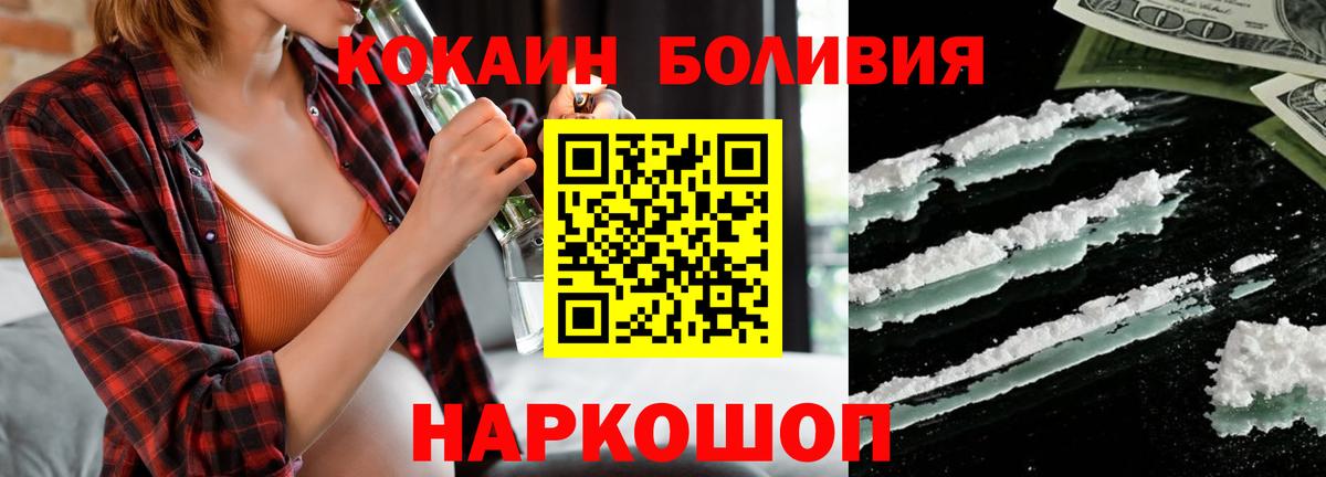COCAIN Columbia  Кокаин Колумбийский  Иваново  Вход с VPN 