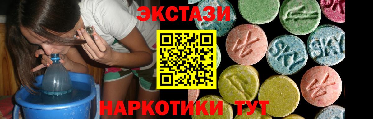 Ecstasy Cube  Ecstasy 250 мг  где можно купить   Вход с VPN  Иваново 