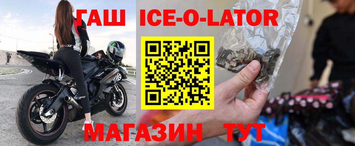 Иваново  Гашиш гарик  Вход с VPN  ГАШ Premium 
