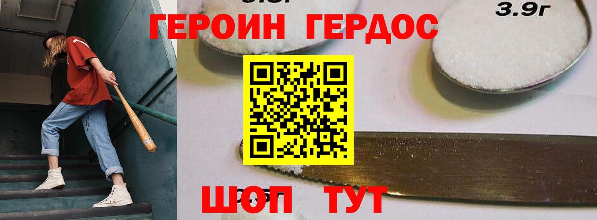 Героин афганец  Вход с VPN  Иваново 