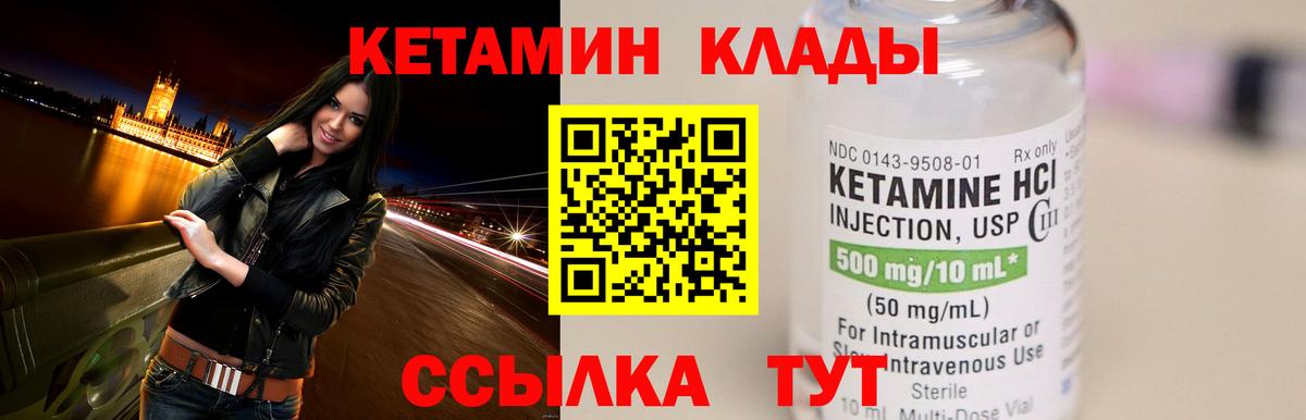 КЕТАМИН VHQ  Вход с VPN  KRAKEN ONION  Иваново 