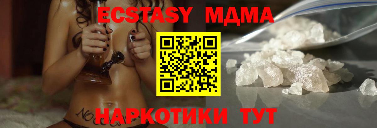 MDMA VHQ  MDMA молли  Иваново  Вход с VPN 