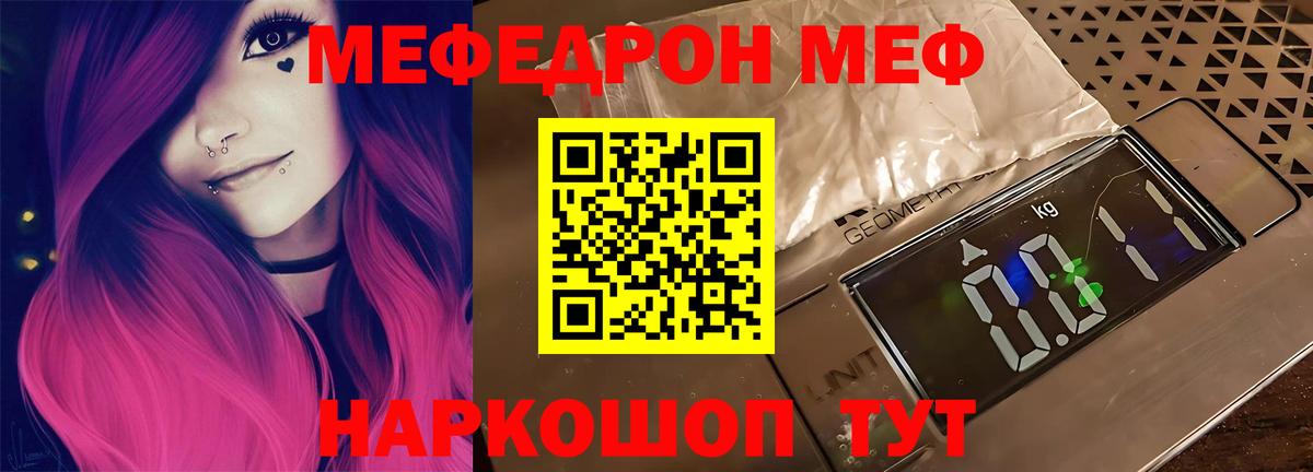 МЕФ  Иваново
