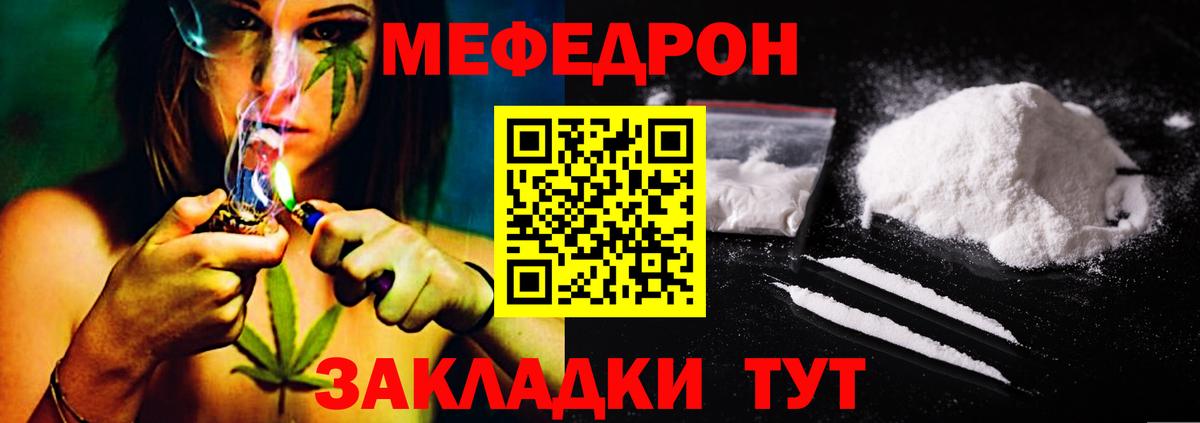Меф 4 MMC  Мефедрон  гидра tor  Иваново  МЯУ-МЯУ VHQ  Вход с VPN 
