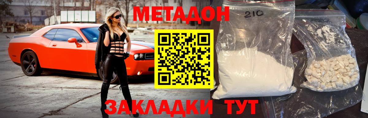 МЕТАДОН VHQ  Вход с VPN  сайты даркнета состав  Иваново 