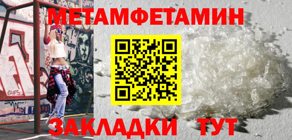 МЕТАМФЕТАМИН мет Иваново