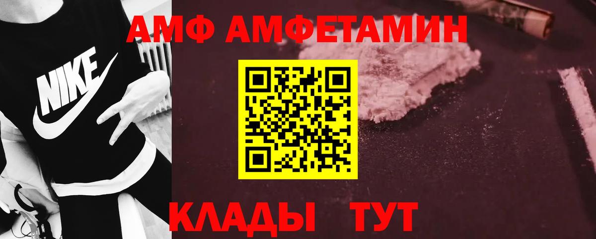 Первитин мет  Вход с VPN  Первитин мет  Иваново 