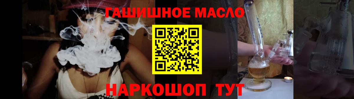 ТГК гашишное масло  ТГК гашишное масло  Иваново  Вход с VPN 