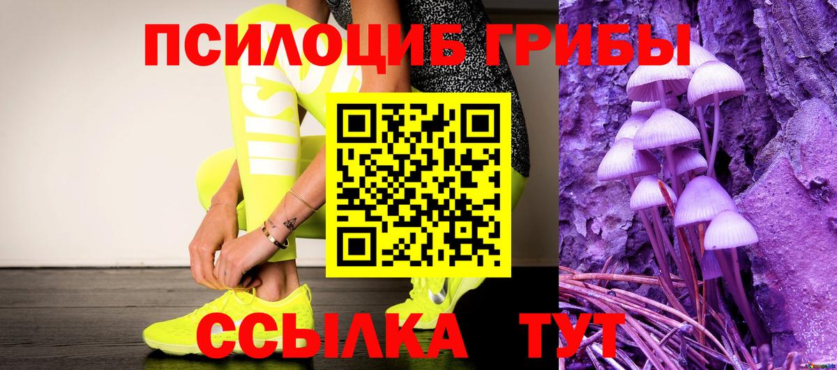 Псилоцибиновые грибы Magic Shrooms Иваново